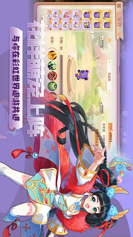 永恒岛游戏截图-4