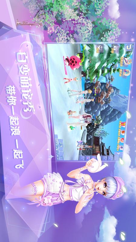 炫舞浪漫爱游戏截图-4