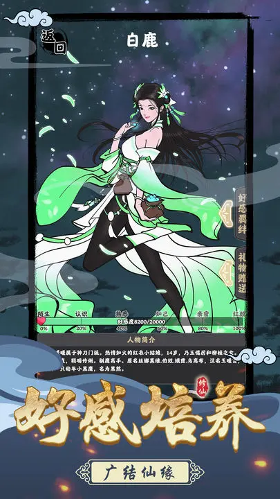 坚持到底游戏