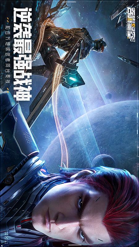吞噬星空：黎明游戏截图-4