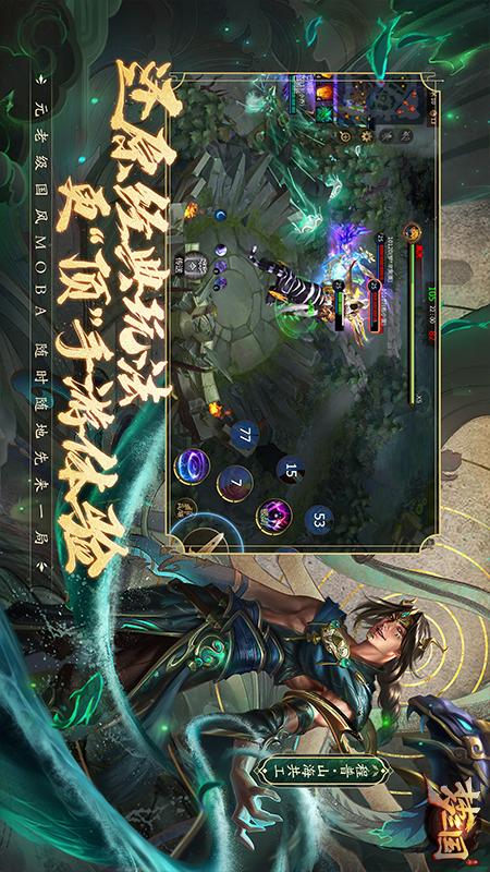 勺子梦三国游戏截图-3