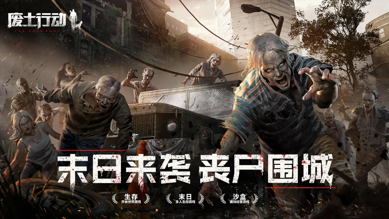 废土行动游戏截图-3
