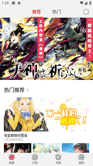 新漫画官方版游戏截图-4