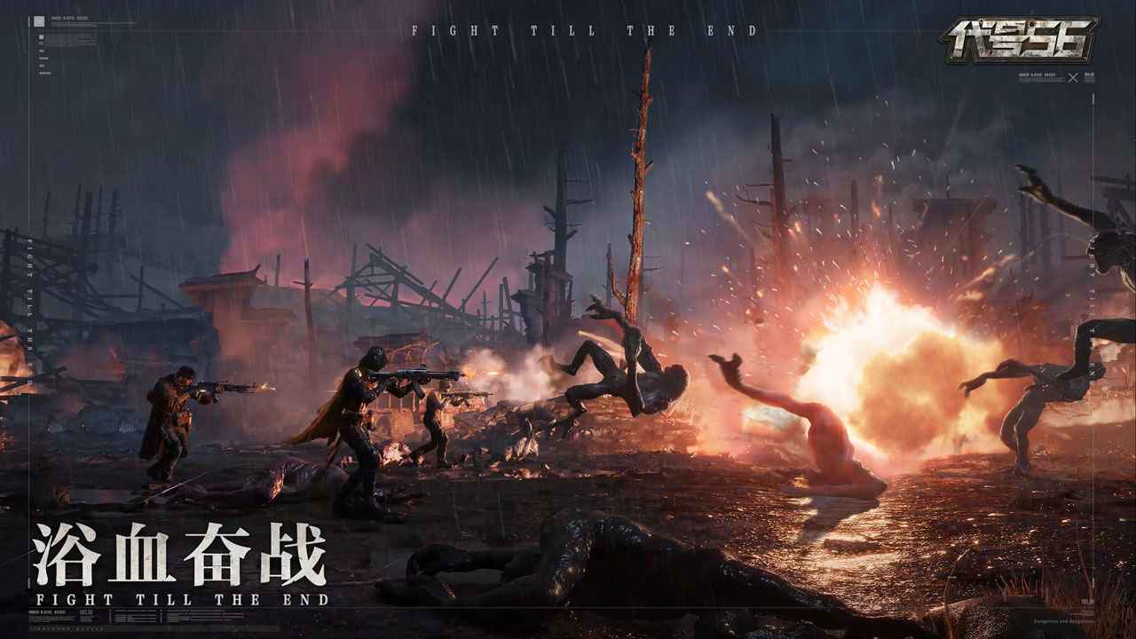  代号56-PVE射击游戏截图-2