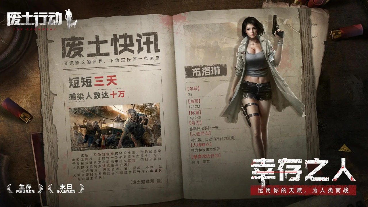 废土行动游戏截图-2