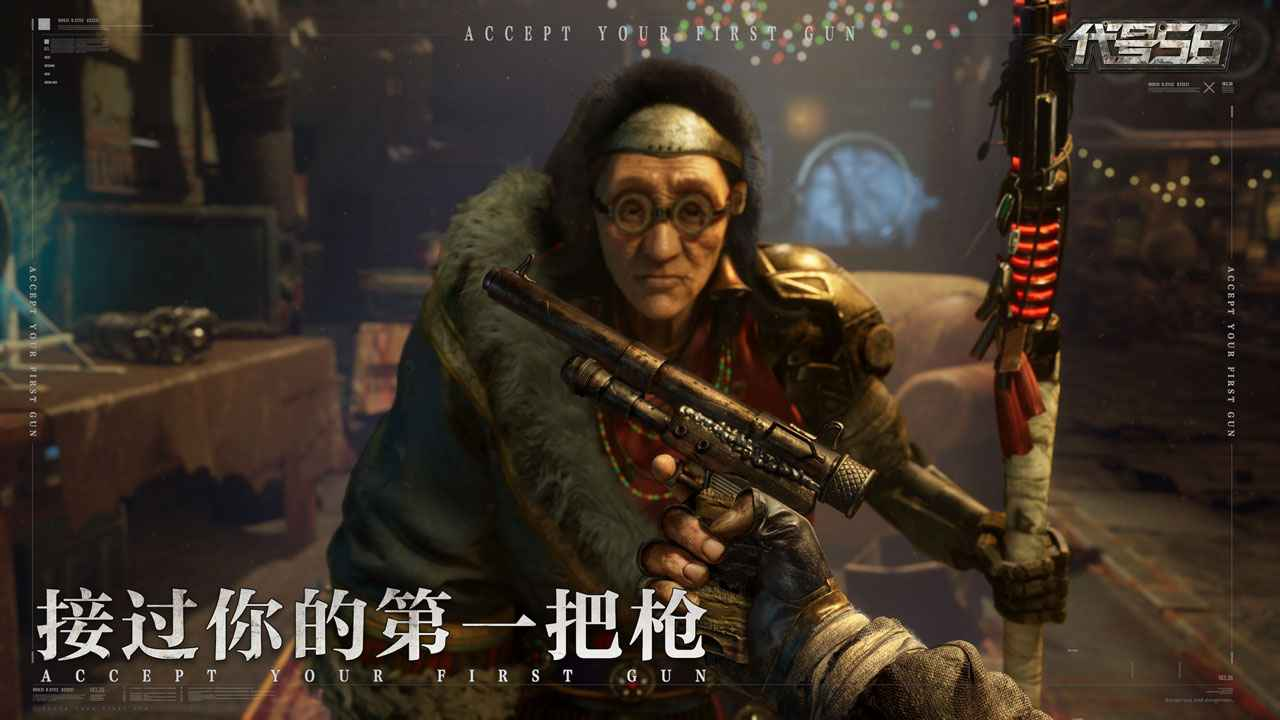  代号56-PVE射击游戏截图-3
