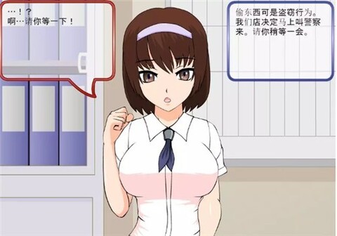 偷窃少女的教育方法游戏截图-2