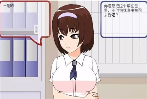 偷窃少女的教育方法游戏截图-3