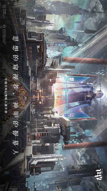 行界游戏截图-3