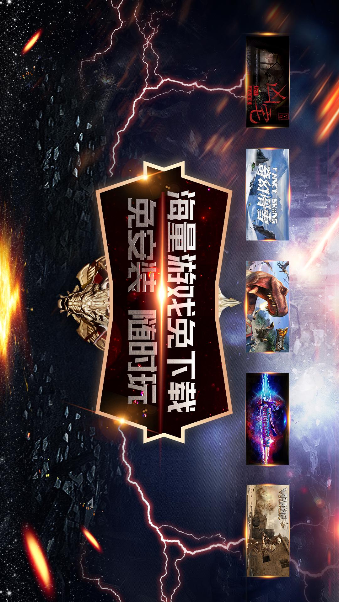 梦境VR平台-多人联机游戏应用截图-3