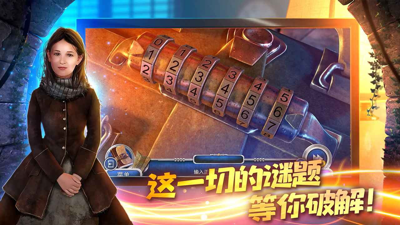 匿名信:隐匿者游戏截图-3