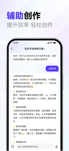 文心一言app游戏截图-3