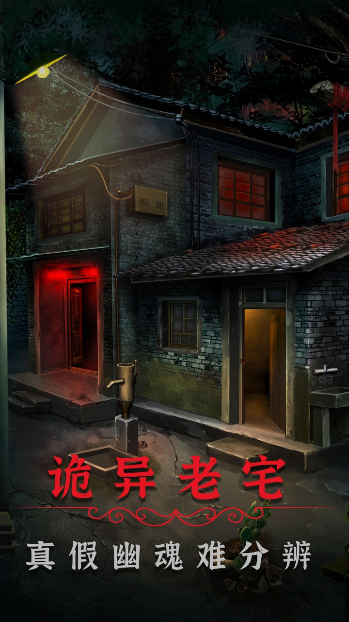 阴阳锅2游戏截图-1
