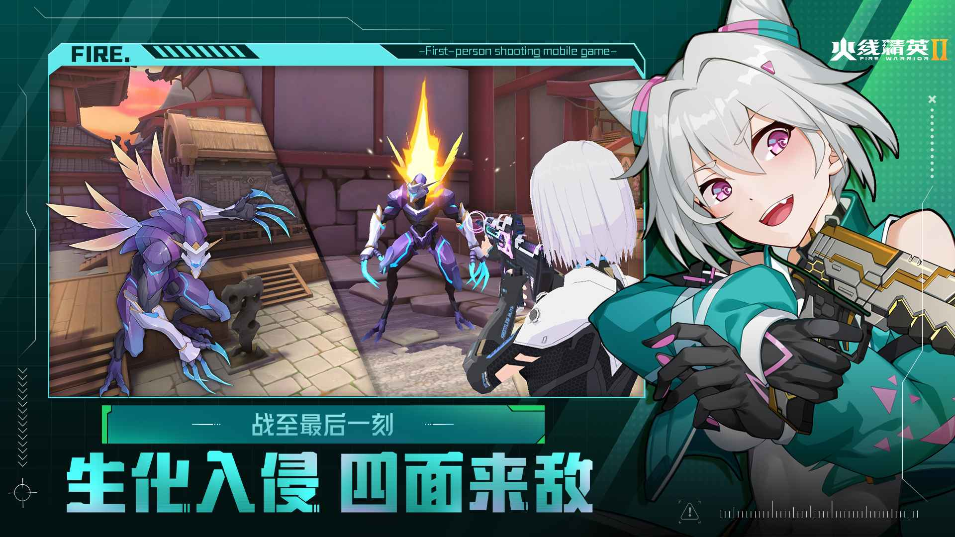 火线精英2游戏截图-2