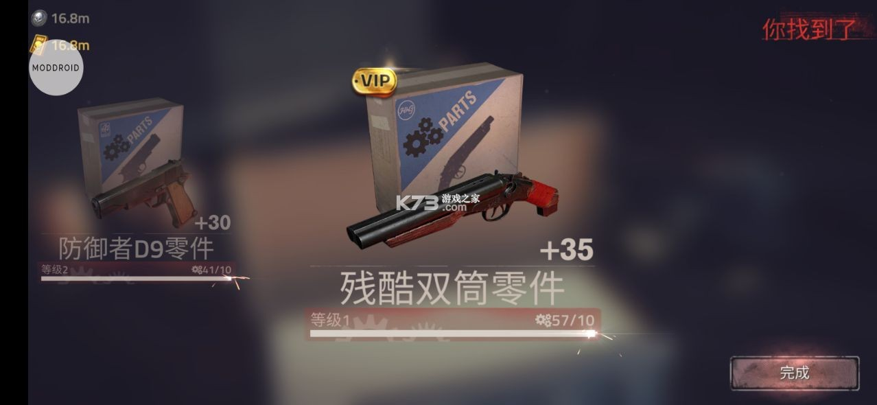 逃出死亡谷2游戏截图-3