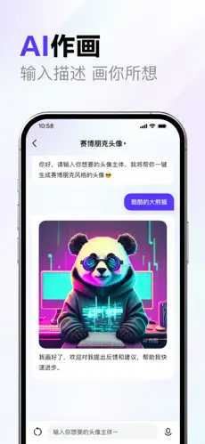 文心一言app游戏截图-4