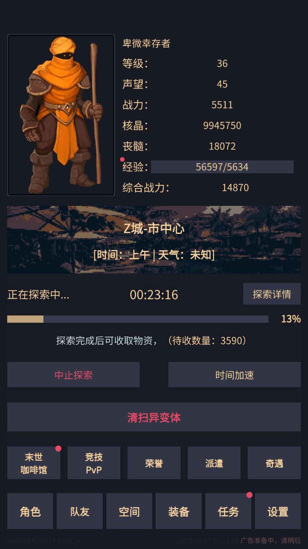 异能失控游戏截图-1