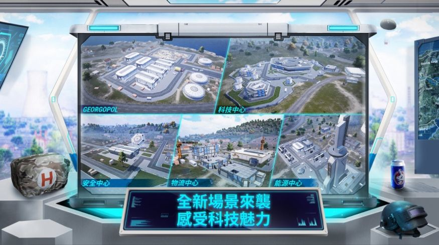 PUBGMCA66游戏截图-3