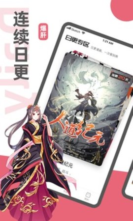 阅燃app应用截图-2
