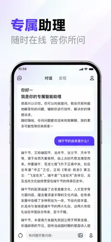 文心一言app游戏截图-1