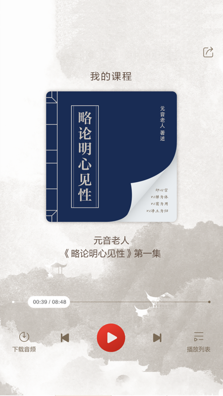 心听官方版应用截图-1