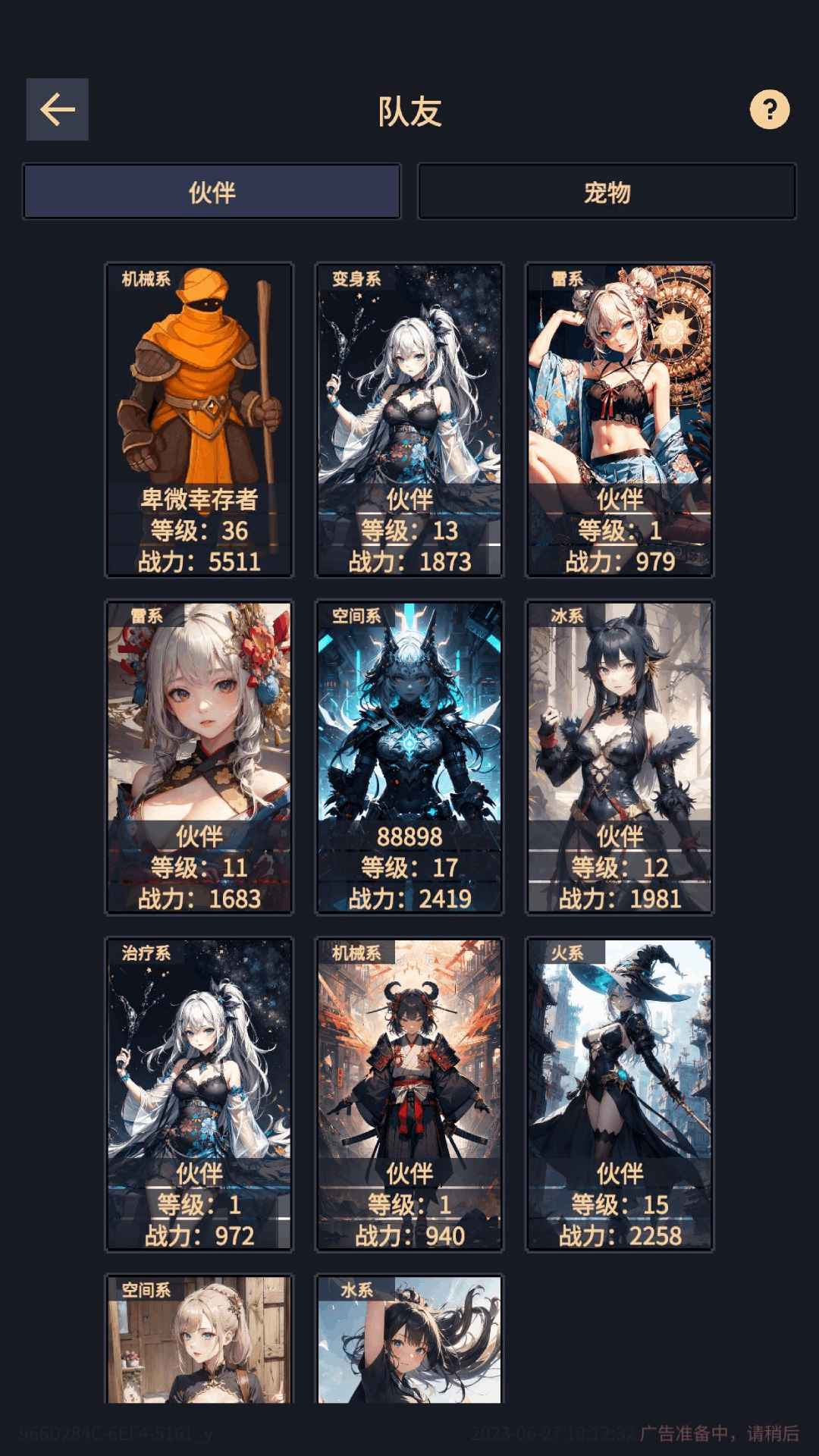异能失控游戏截图-3