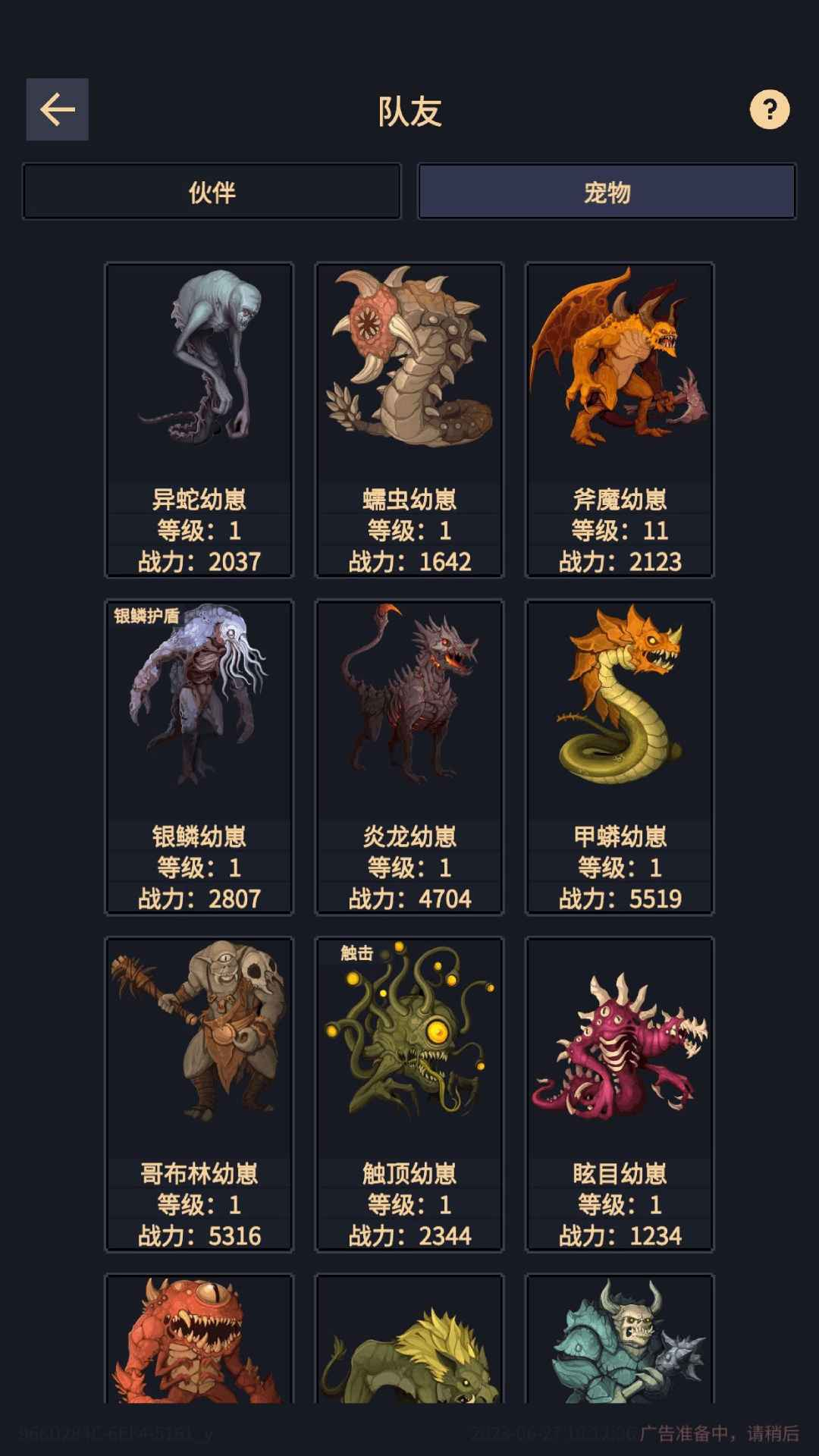 异能失控游戏截图-2