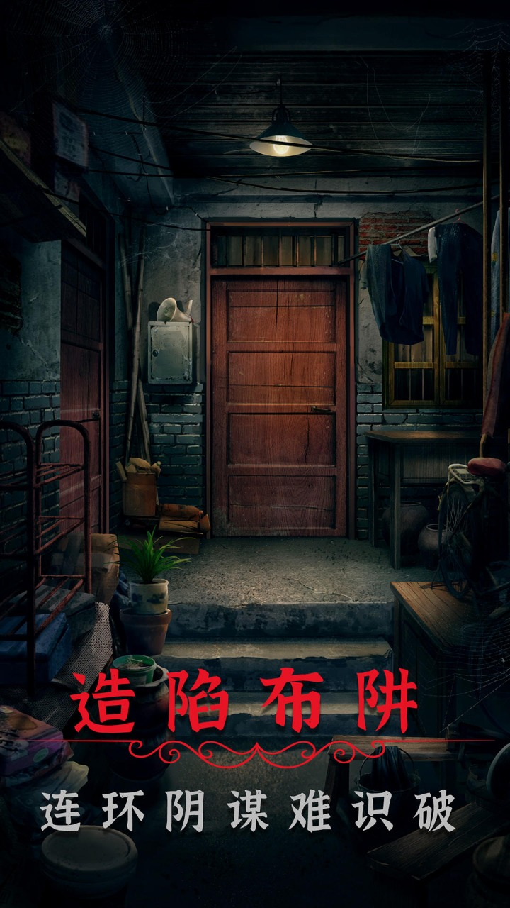 阴阳锅2游戏截图-3
