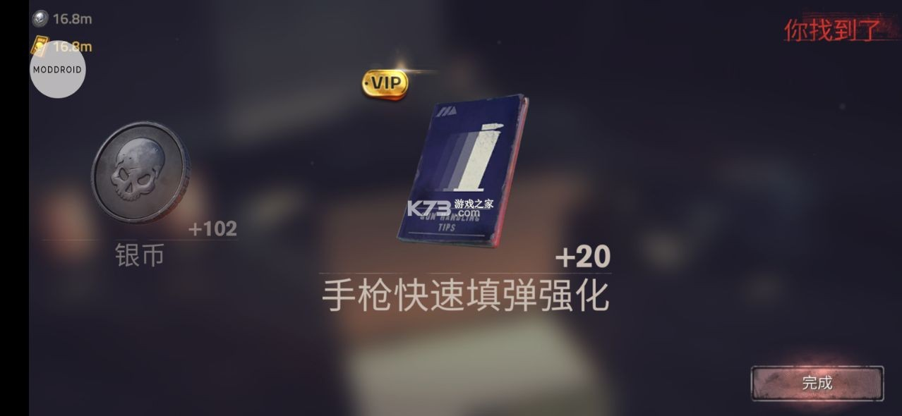 逃出死亡谷2游戏截图-2