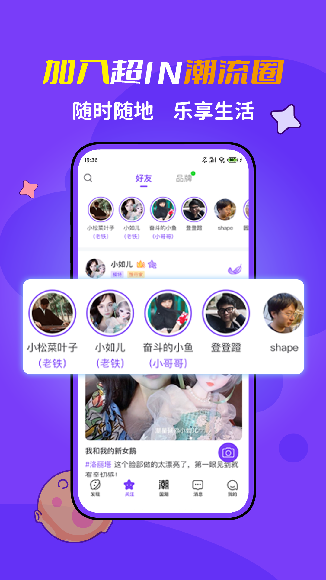 潮星球app应用截图-3