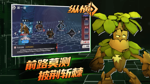 纵横手游游戏截图-3