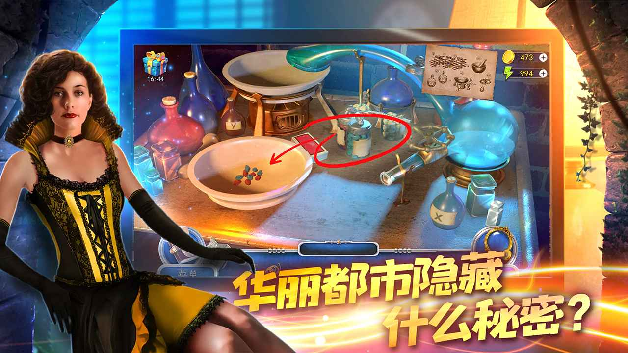 匿名信:隐匿者游戏截图-1