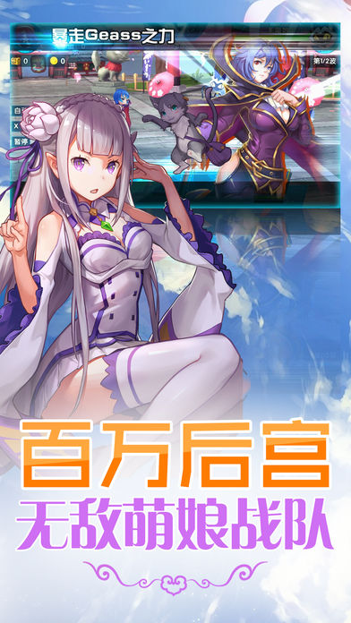 萌娘触摸游戏截图-5