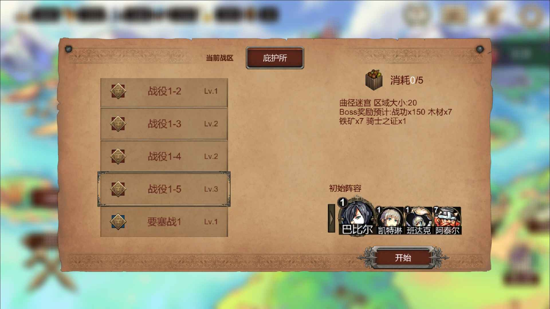 诸神之弈游戏截图-2