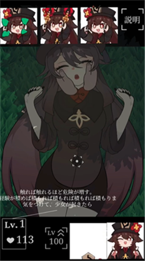 沉睡的胡桃触摸游戏