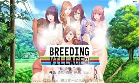 繁殖村庄游戏截图-2