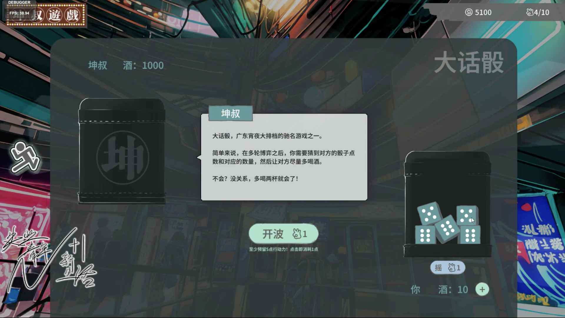 N+1:失业青年的新生活游戏截图-5