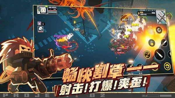 特攻纪元-G2 Fighter
