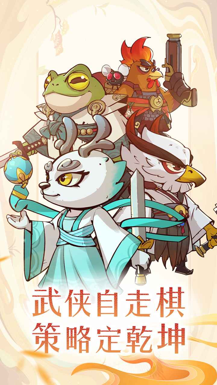 调皮小动物游戏截图-2