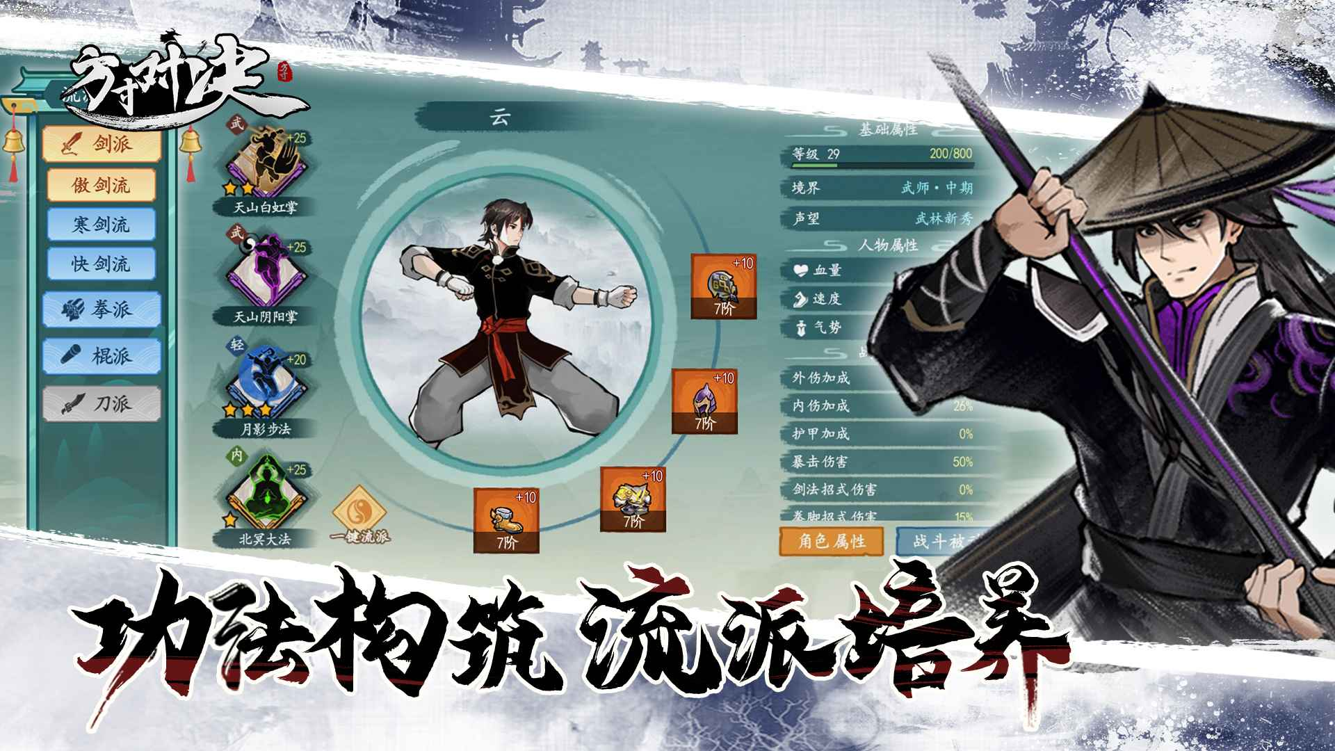 方寸对决