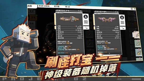 特攻纪元-G2 Fighter游戏截图-3