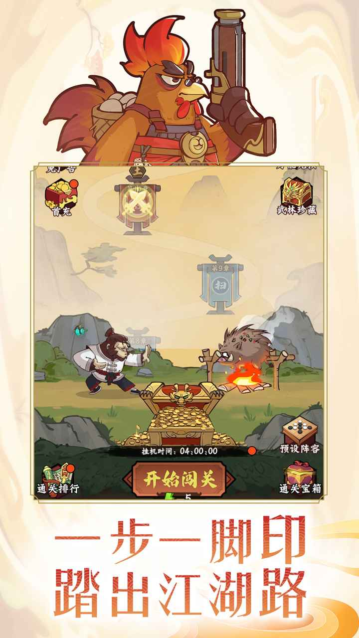 调皮小动物游戏截图-1