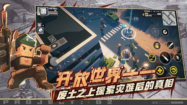 特攻纪元-G2 Fighter游戏截图-2