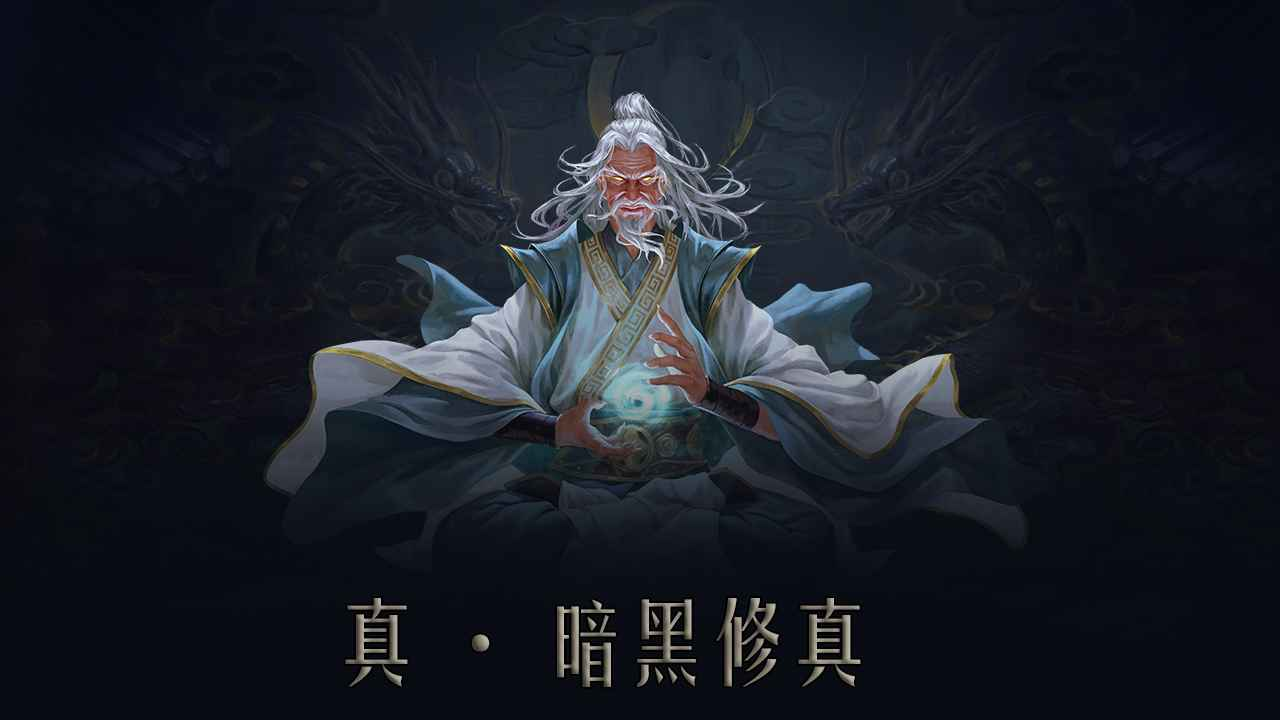 问山海游戏截图-1