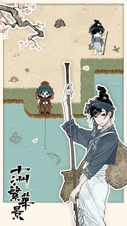 十洲繁华景游戏截图-3