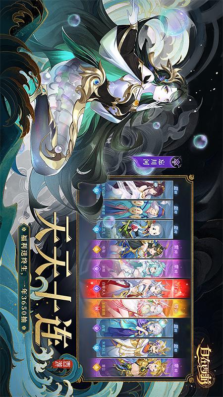 自在西游游戏截图-4