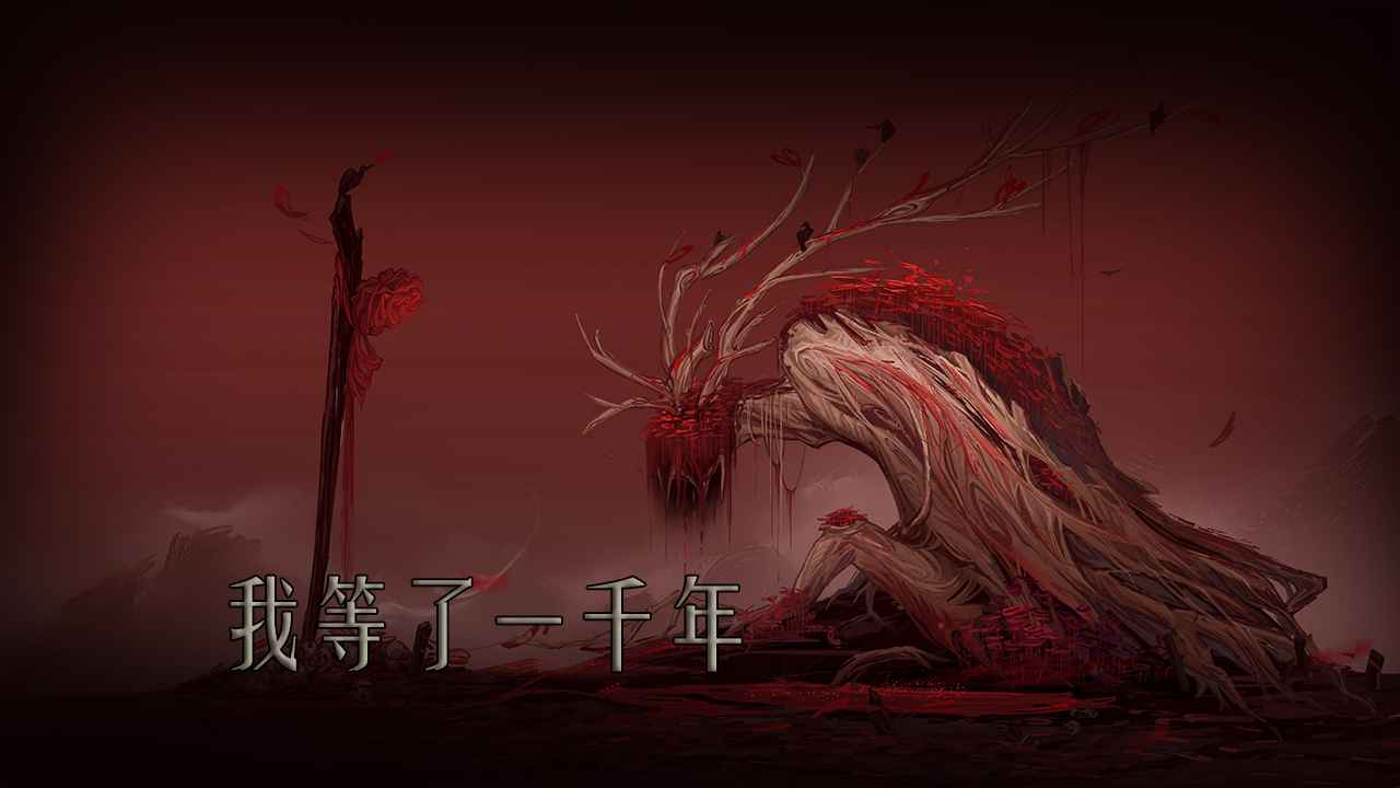 问山海游戏截图-2