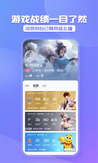 腾讯黑黑app