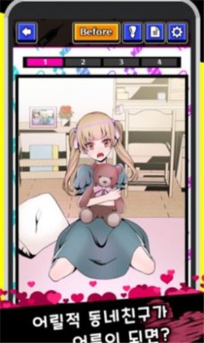 我的暗黑女友游戏截图-2