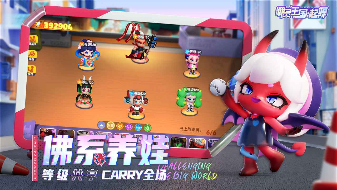 潮灵王国起源游戏截图-3
